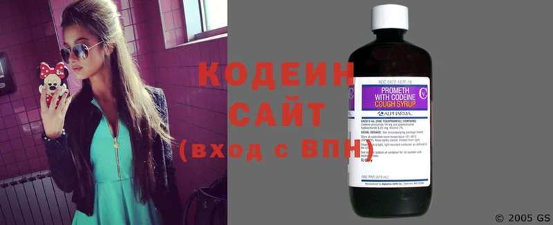 Codein напиток Lean (лин)  Электроугли 