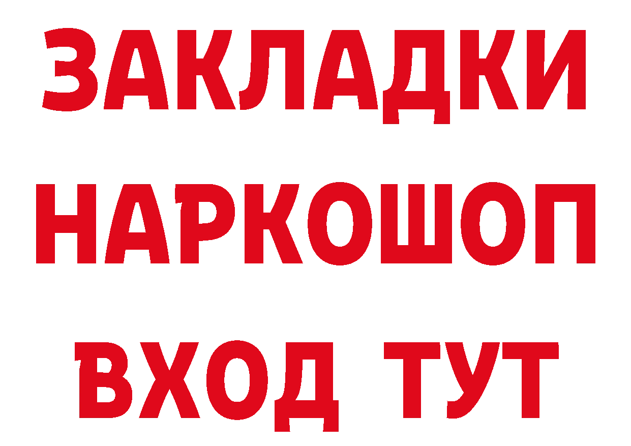 Магазин наркотиков  состав Электроугли